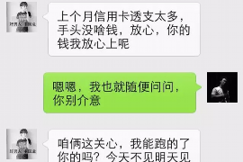 微山要账公司更多成功案例详情